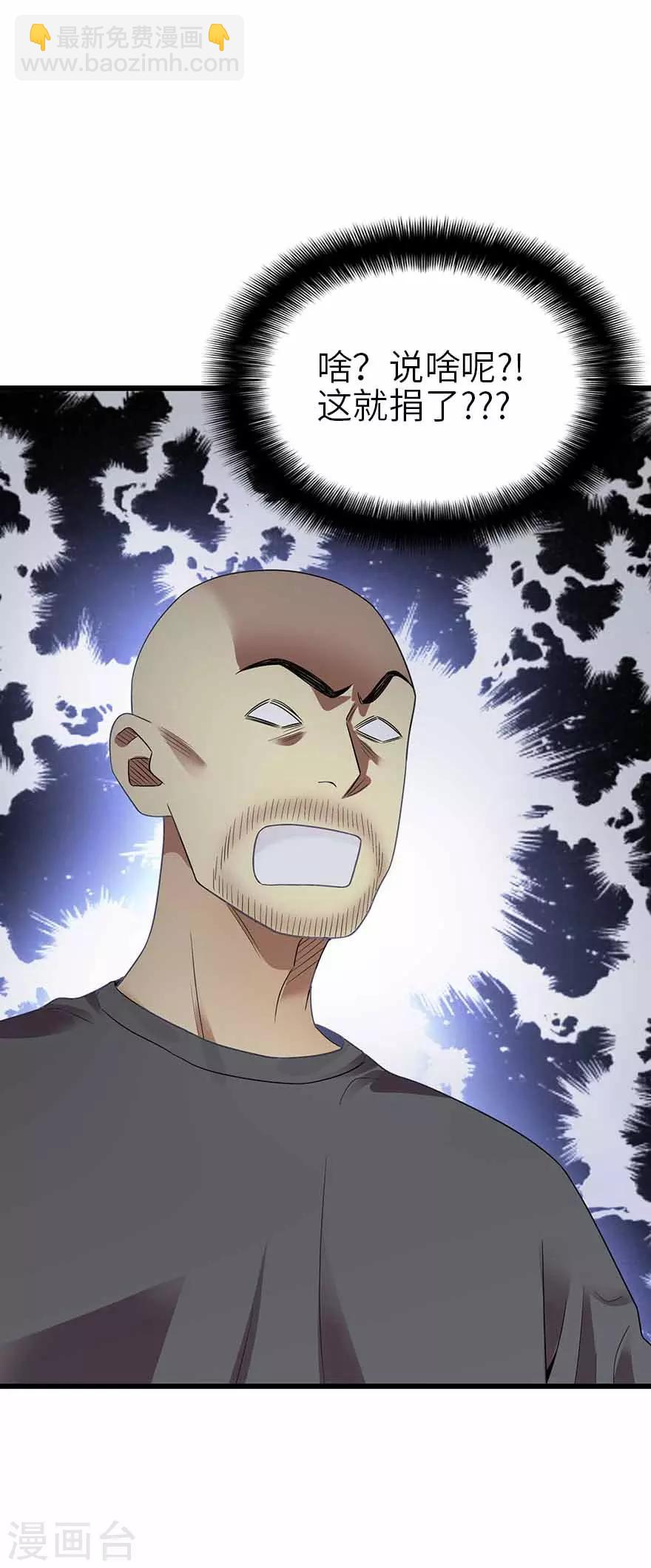 第103话 幻杀阵1