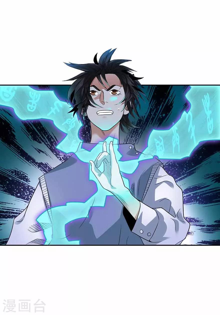第103话 幻杀阵13