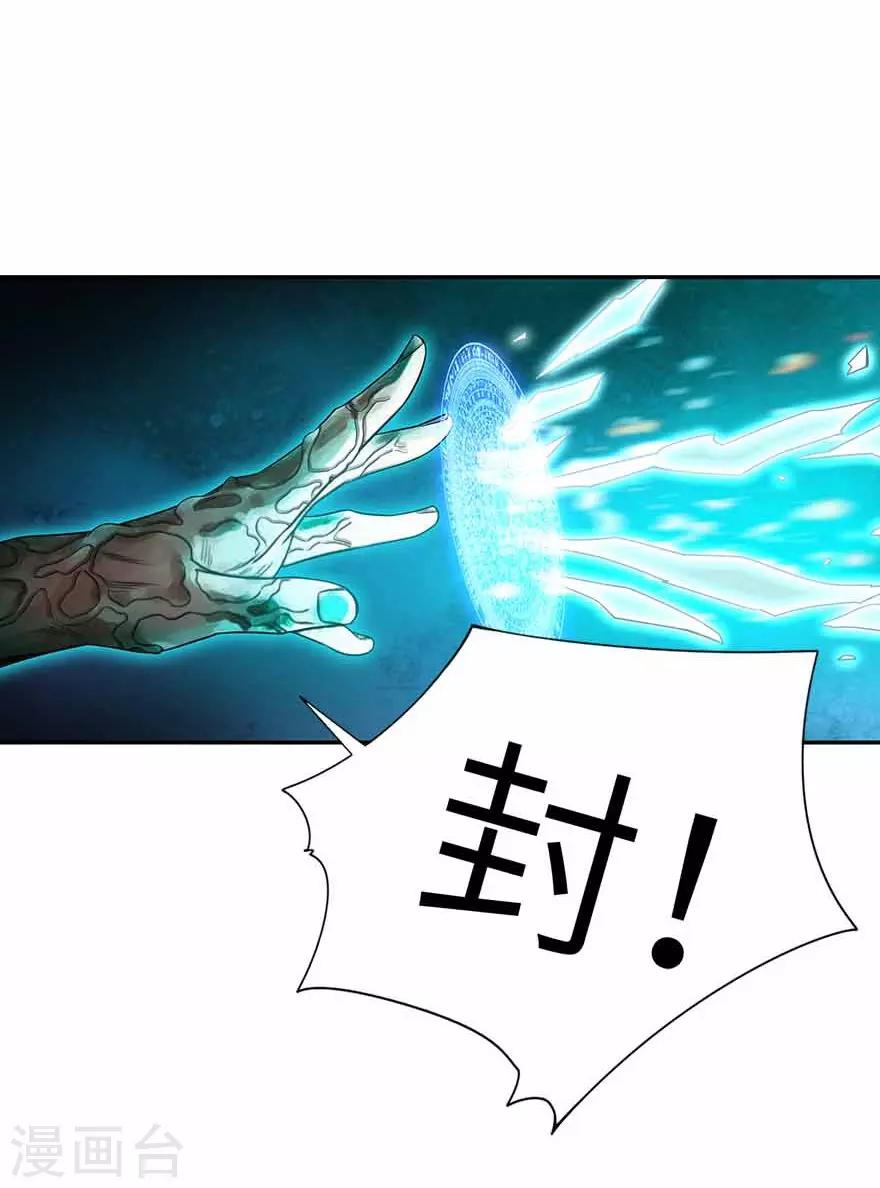 第103话 幻杀阵14