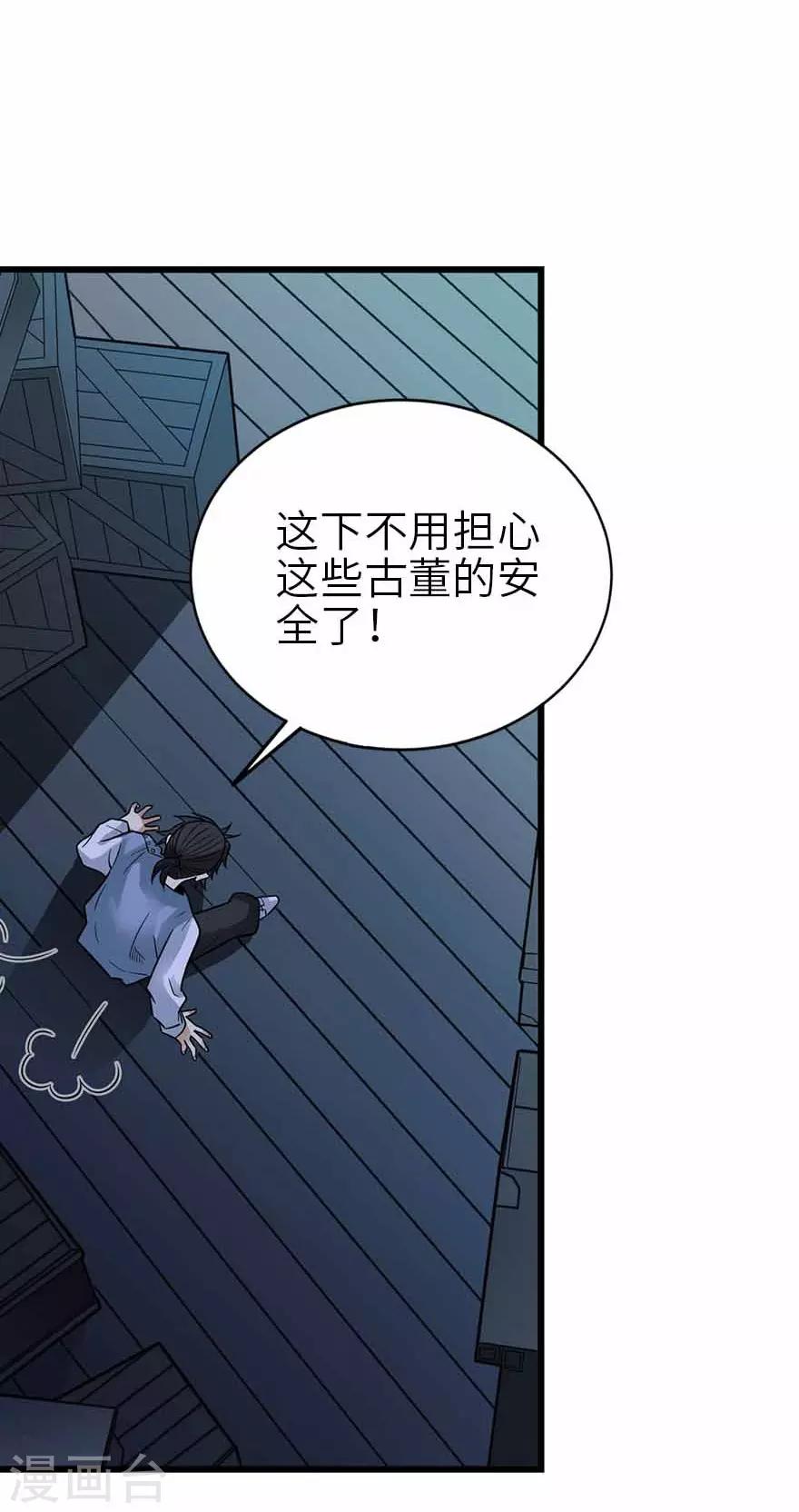 第103话 幻杀阵17