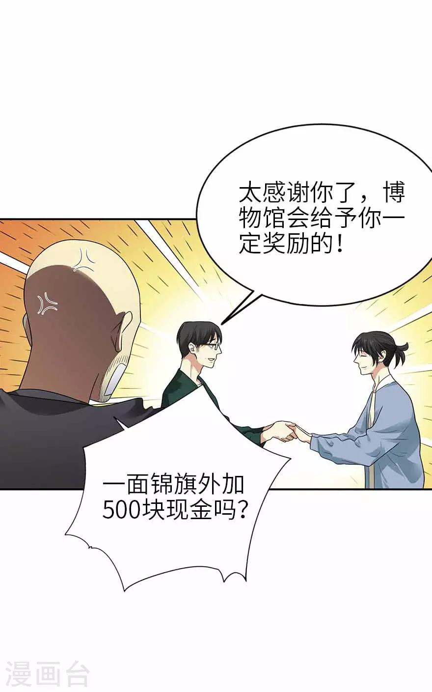 第103话 幻杀阵2