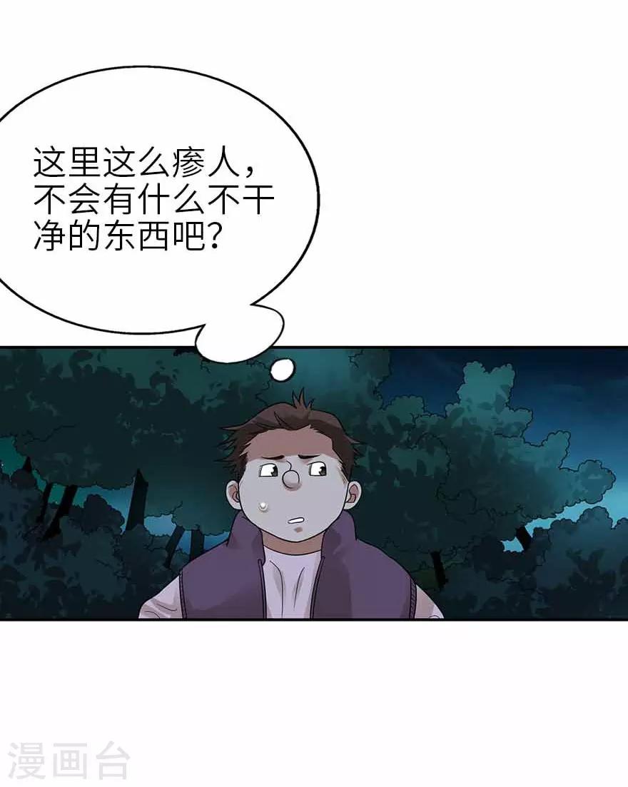 第103话 幻杀阵22