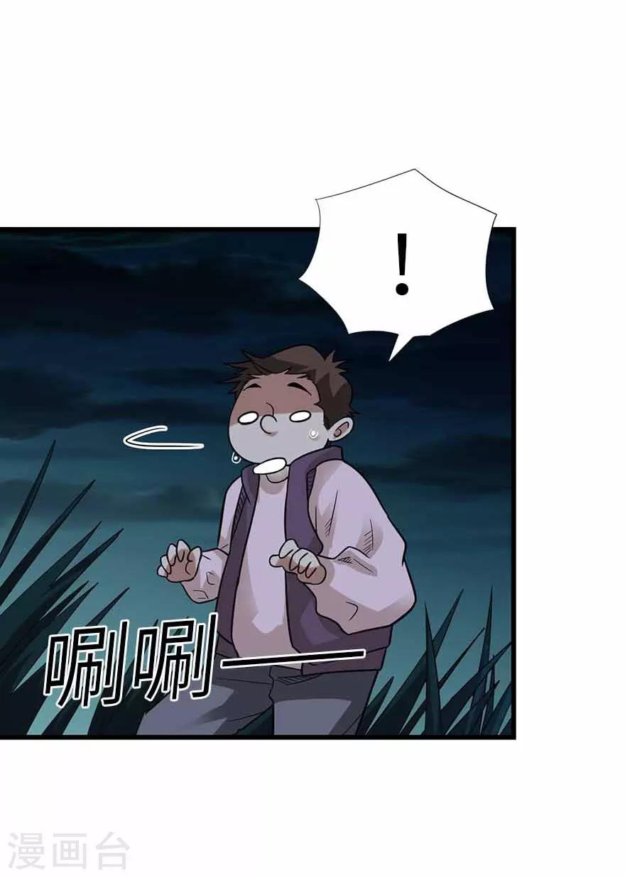 第103话 幻杀阵23