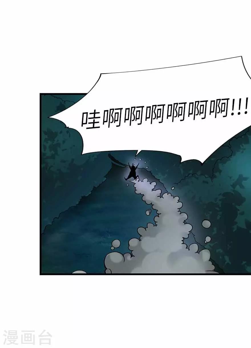 第103话 幻杀阵24