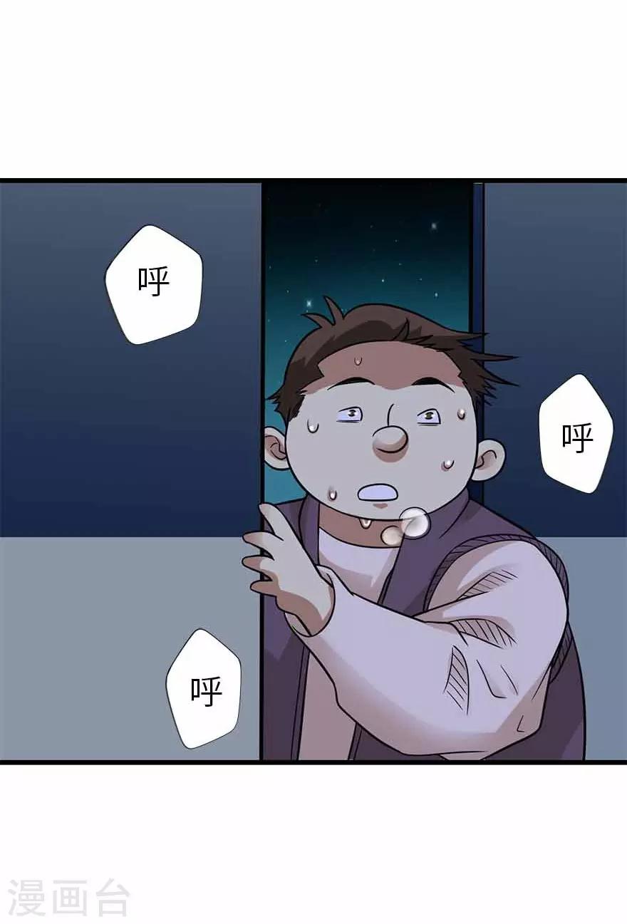 第103话 幻杀阵25
