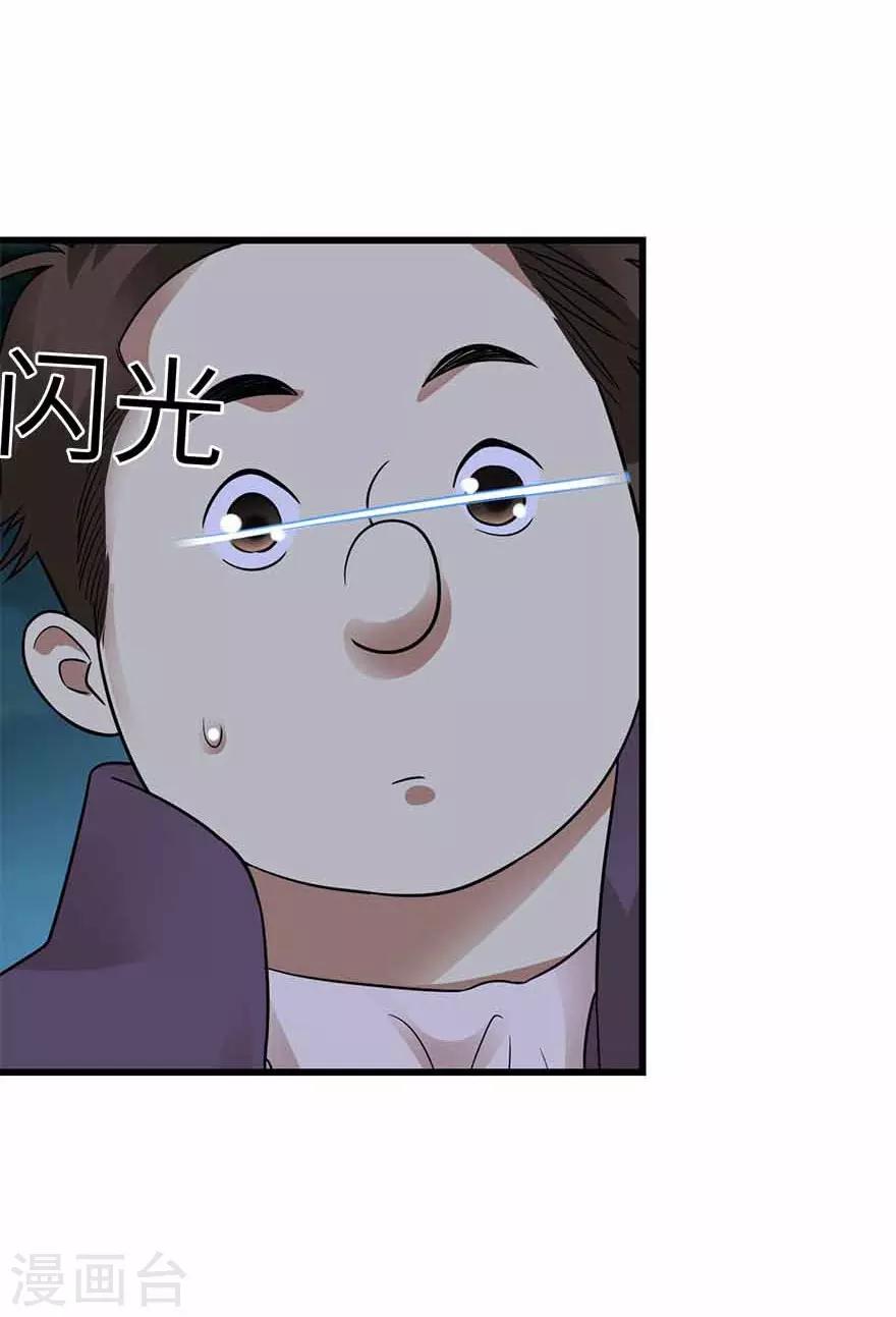第103话 幻杀阵26