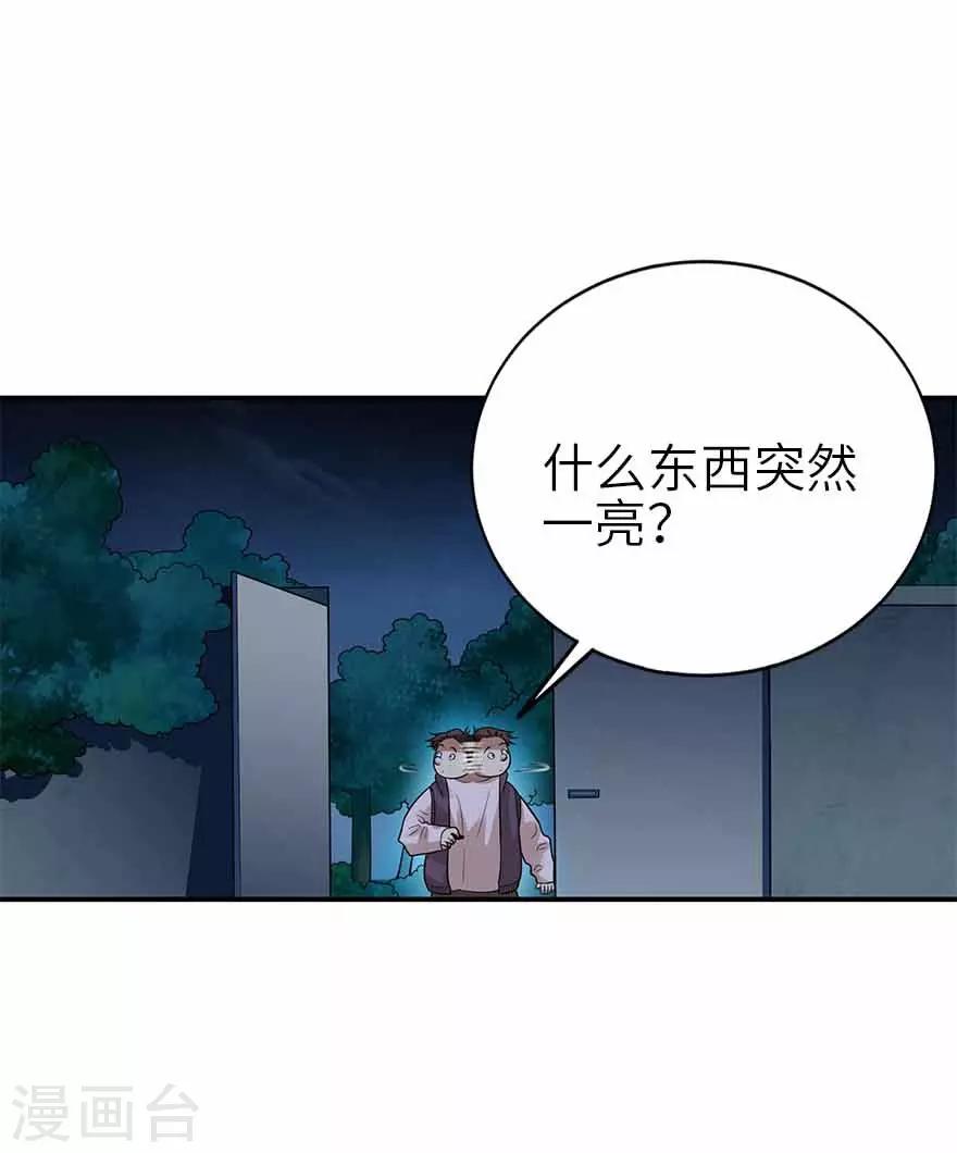 第103话 幻杀阵27