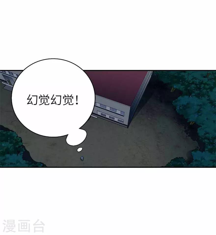 第103话 幻杀阵28