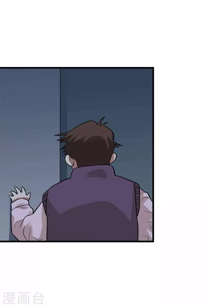 第103话 幻杀阵29