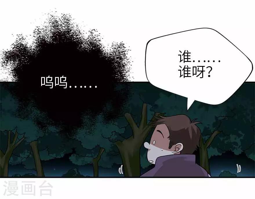 第103话 幻杀阵32