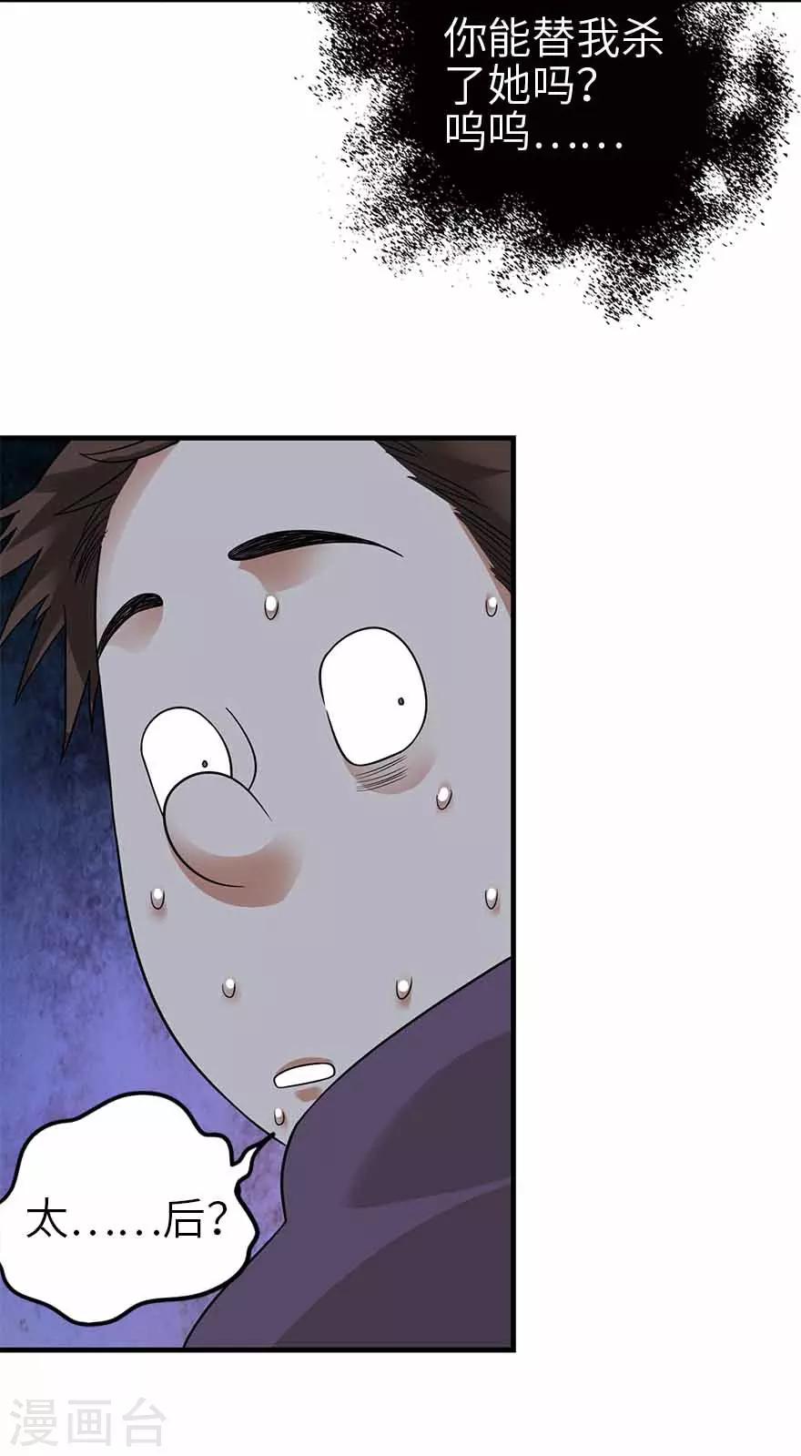 第103话 幻杀阵34