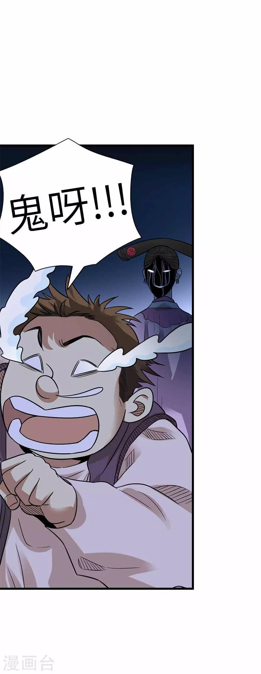 第103话 幻杀阵39