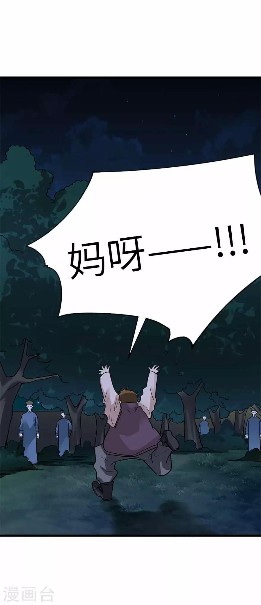 第103话 幻杀阵40