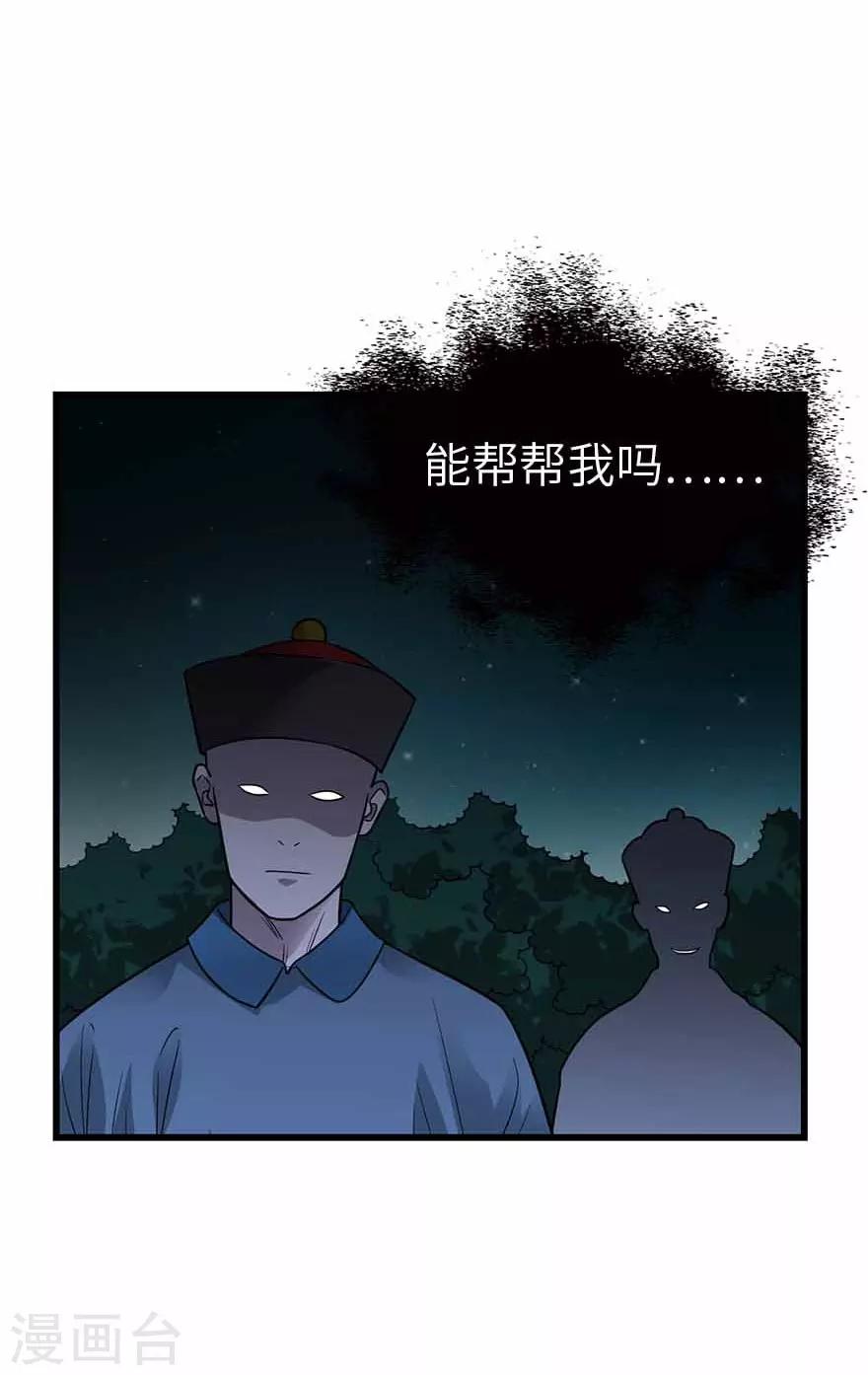 第103话 幻杀阵41