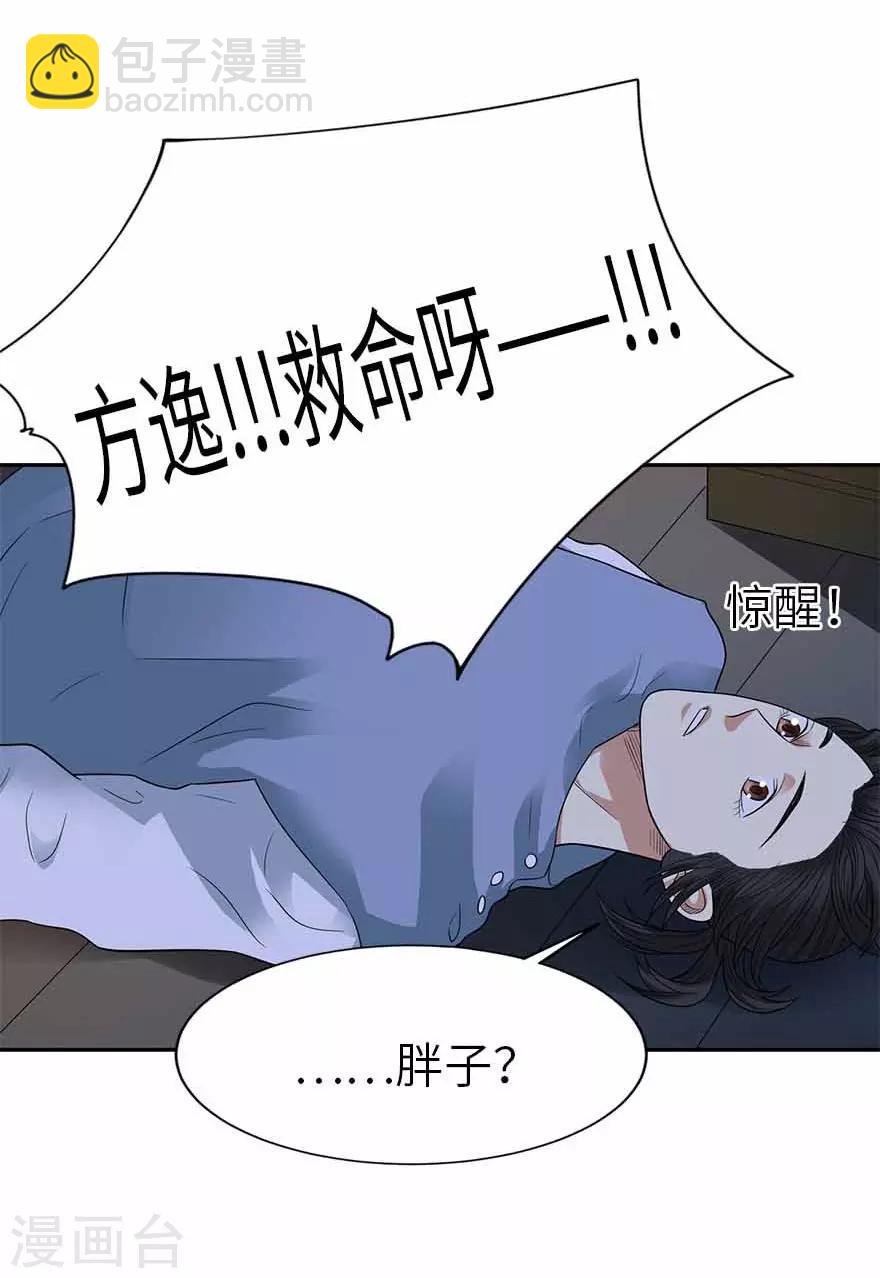 第103话 幻杀阵43
