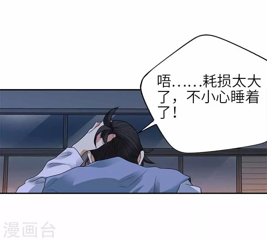 第103话 幻杀阵44