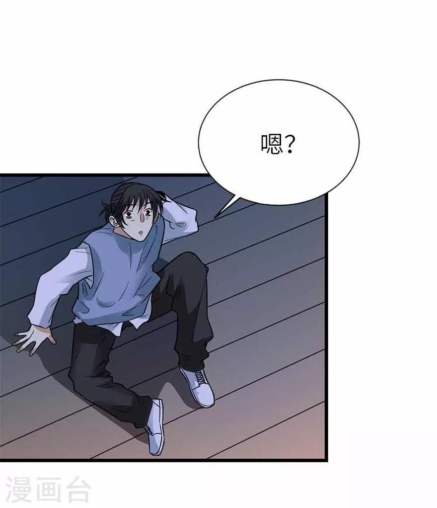 第103话 幻杀阵45