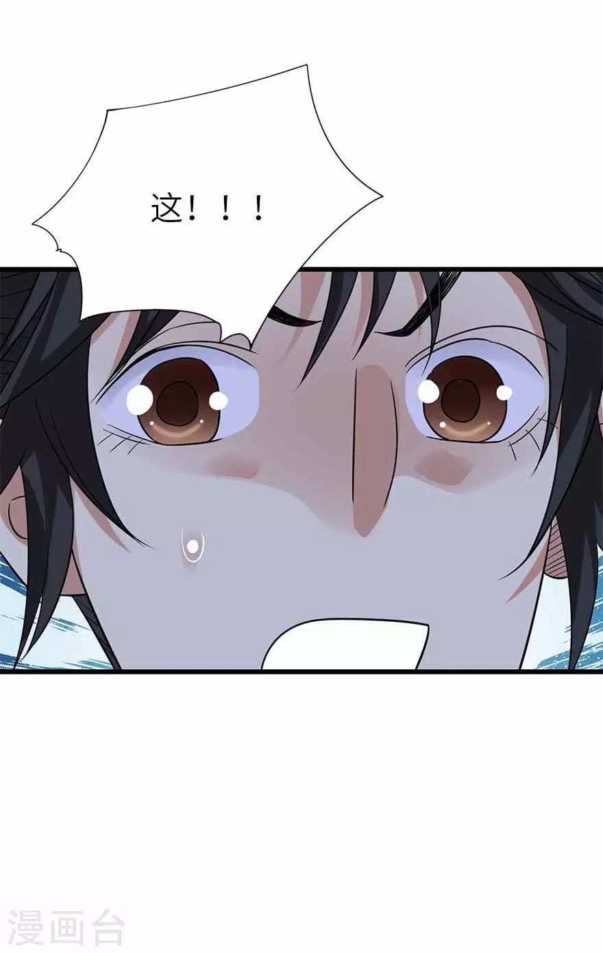 第103话 幻杀阵46