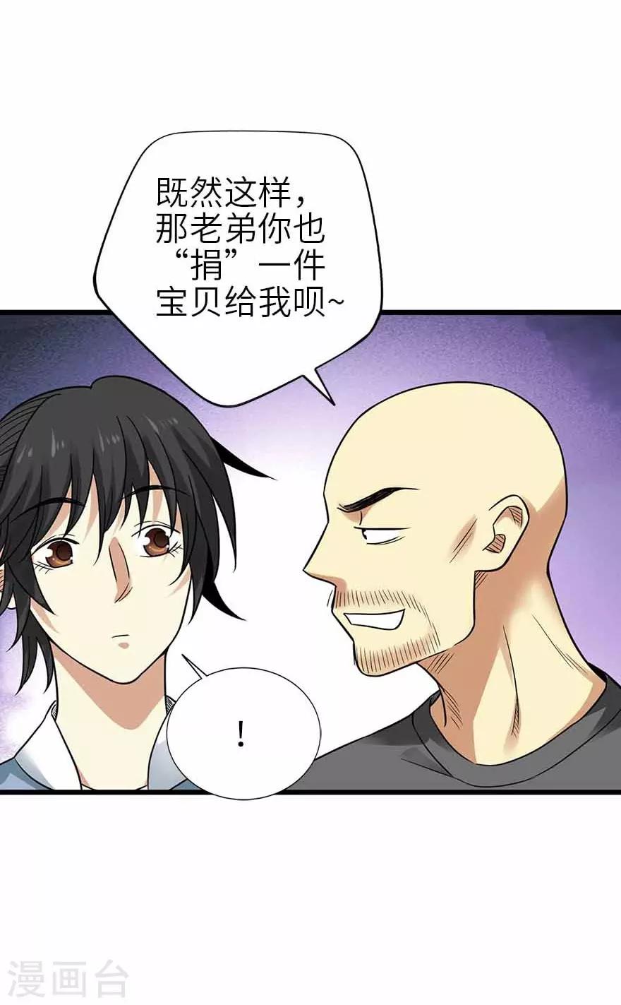 第103话 幻杀阵5