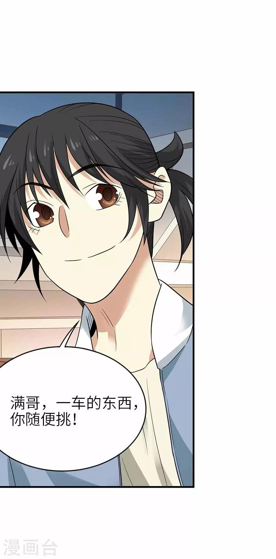 第103话 幻杀阵6
