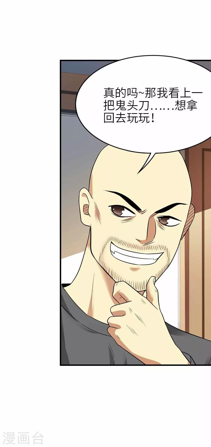 第103话 幻杀阵7