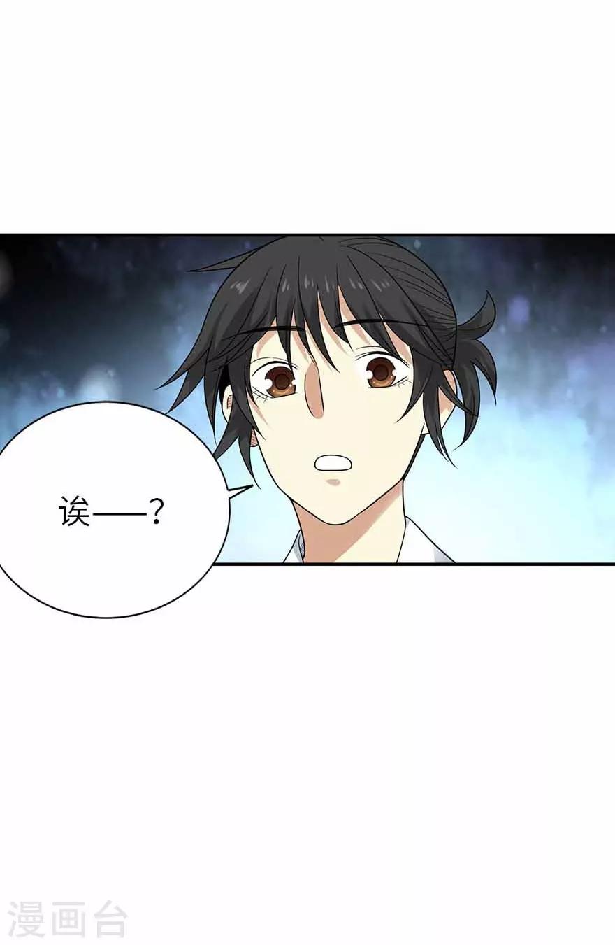第103话 幻杀阵8