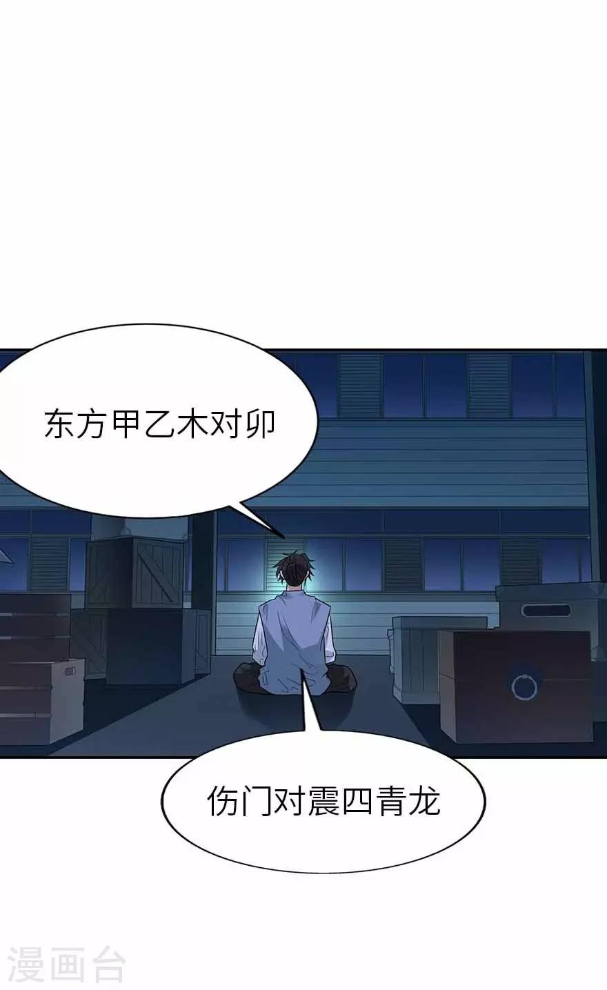 第103话 幻杀阵9