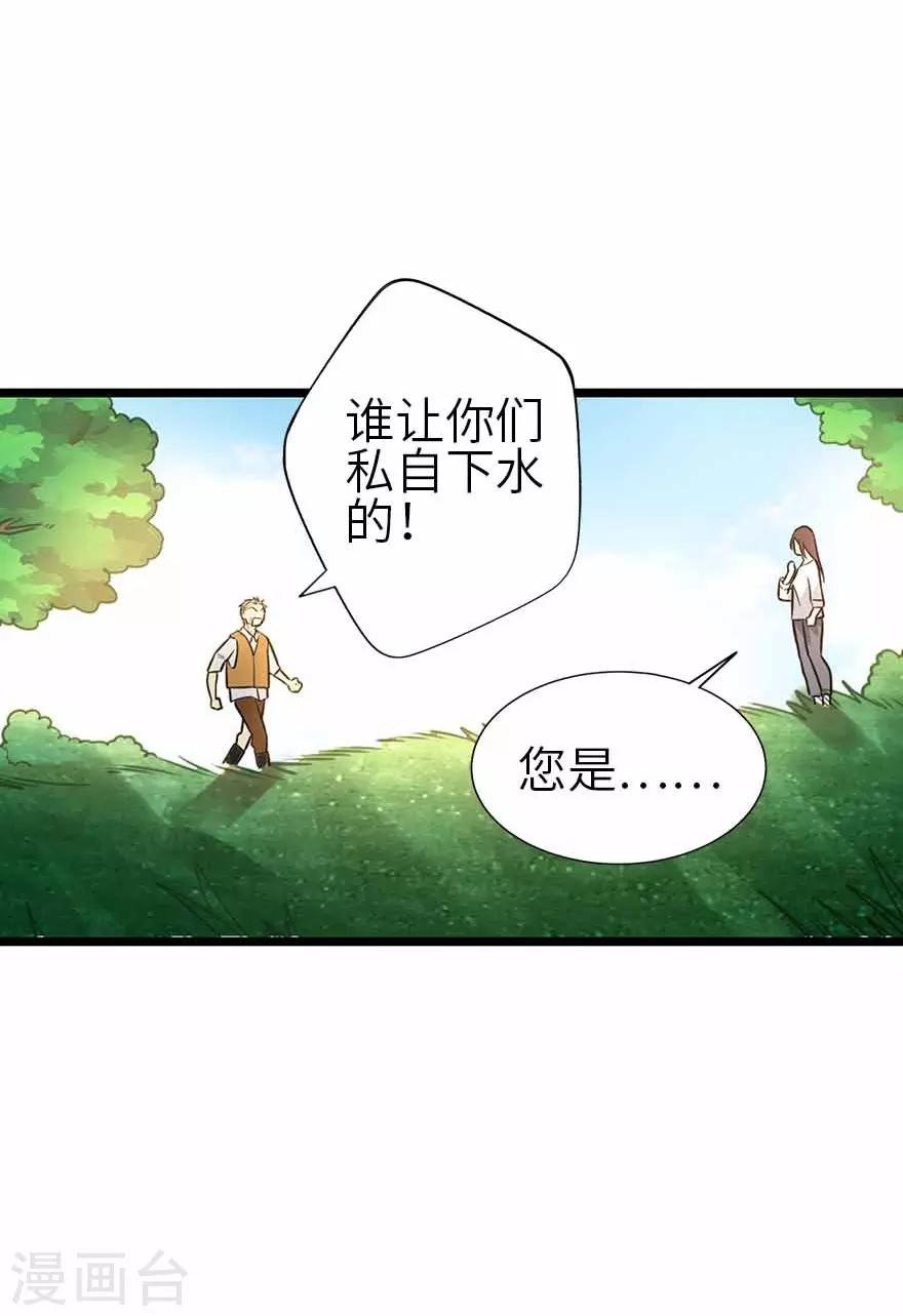 第一季最终话 这片鱼塘我承包了10