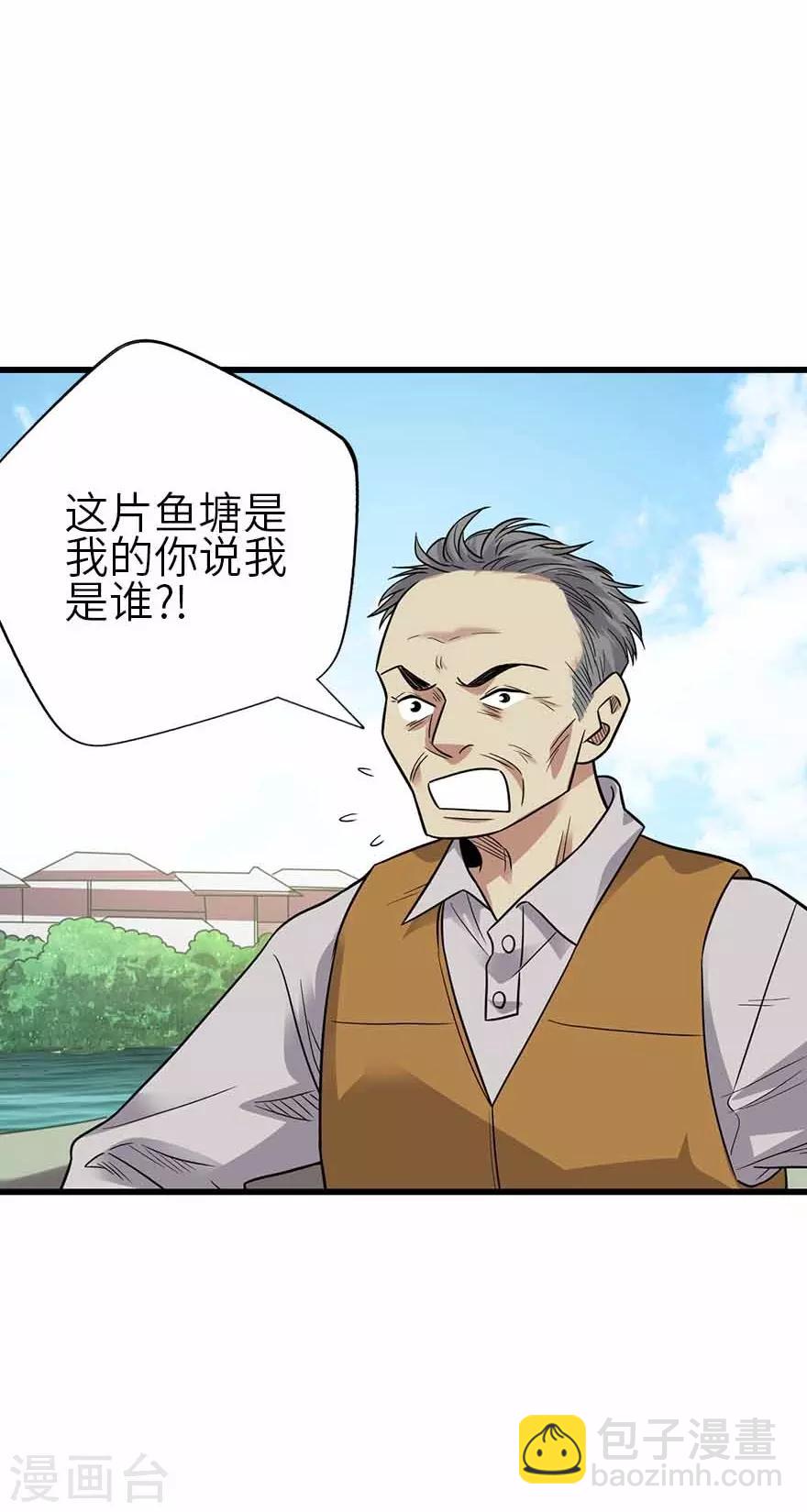第一季最终话 这片鱼塘我承包了11