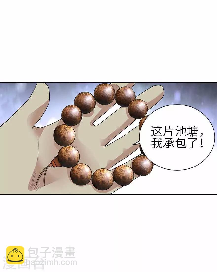 第一季最终话 这片鱼塘我承包了13