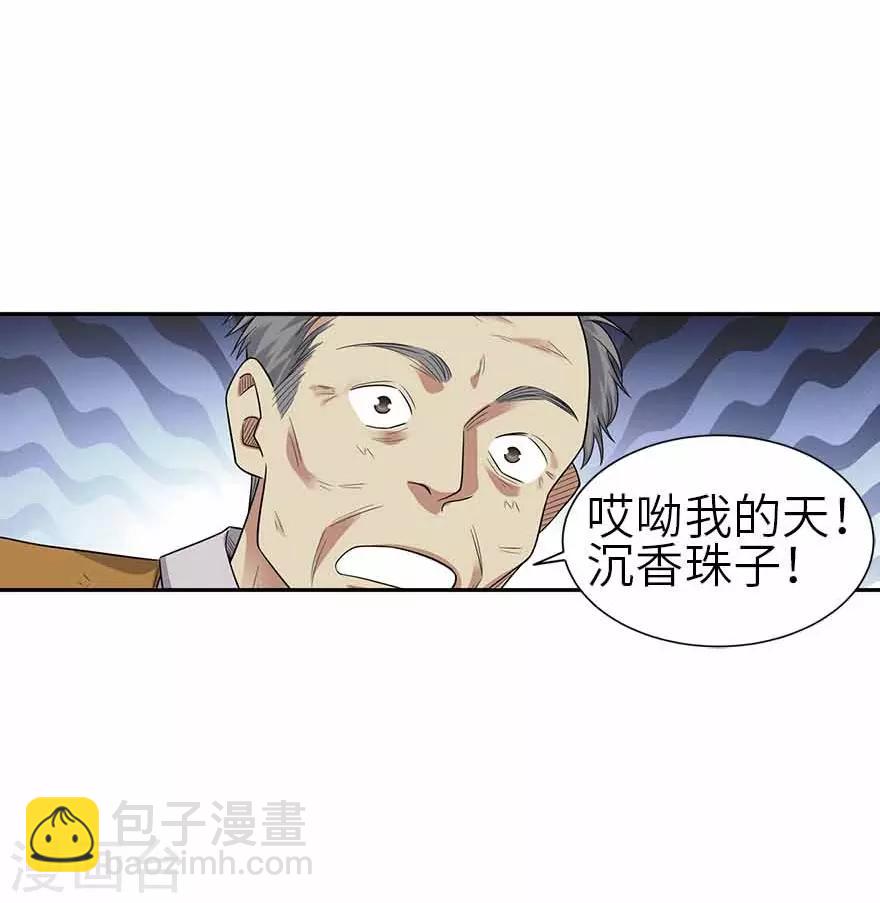 第一季最终话 这片鱼塘我承包了14