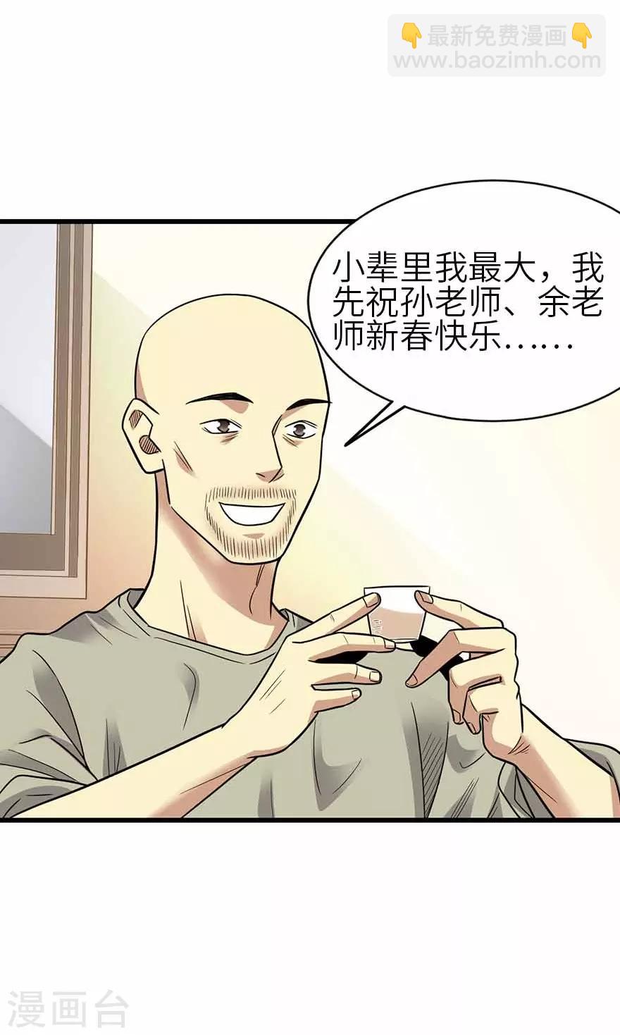 第一季最终话 这片鱼塘我承包了20