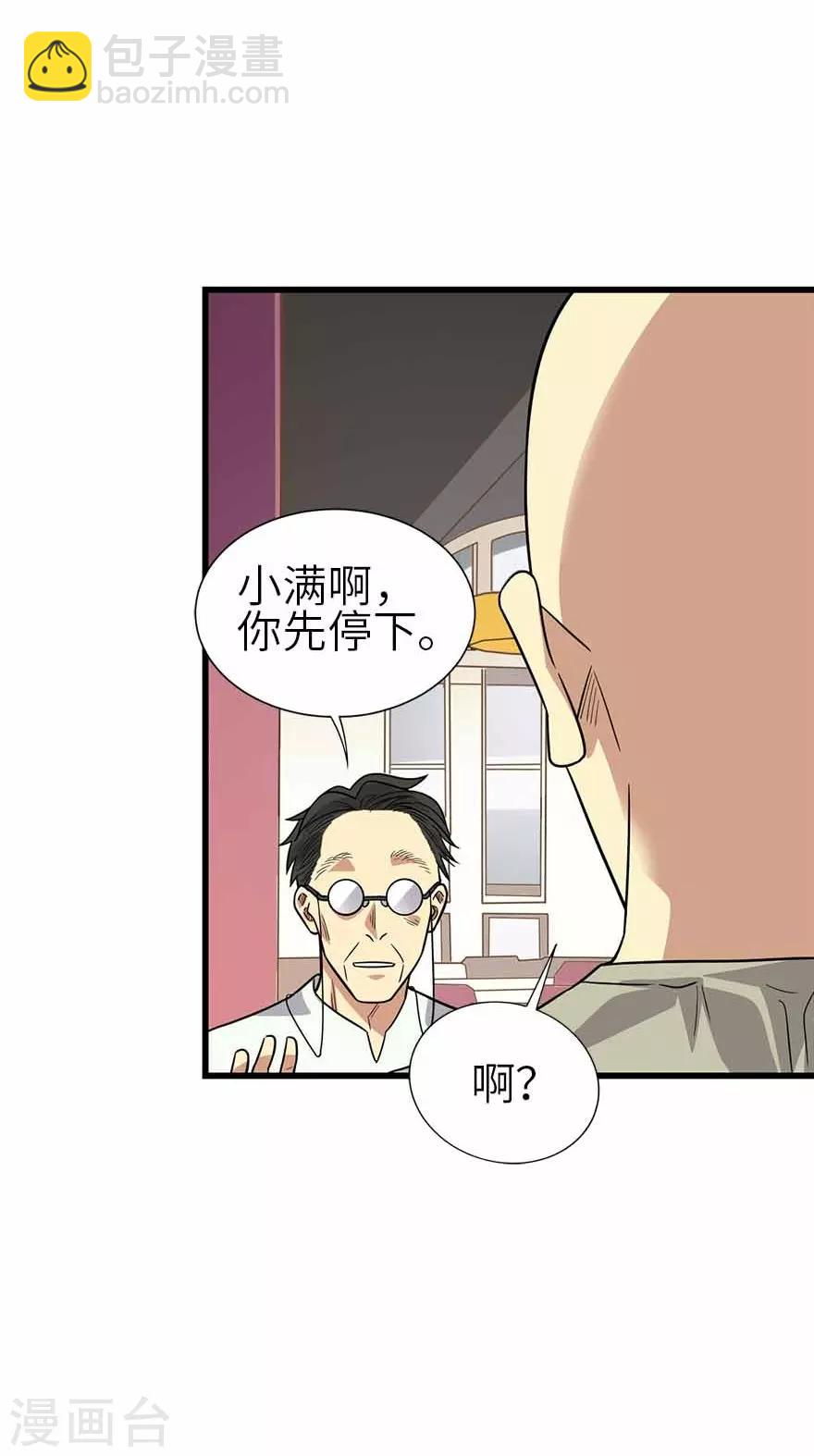 第一季最终话 这片鱼塘我承包了21