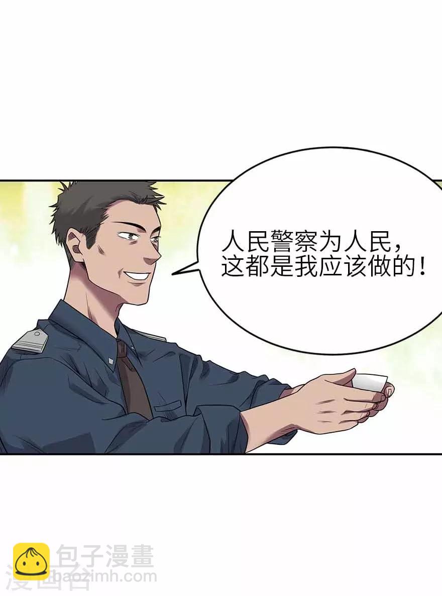 第一季最终话 这片鱼塘我承包了24