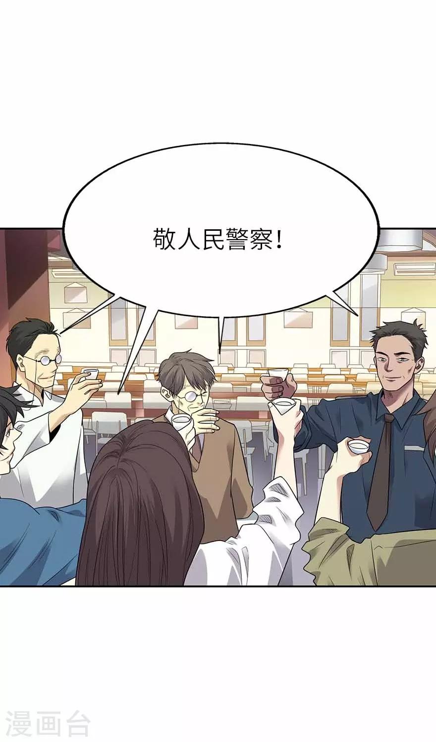 第一季最终话 这片鱼塘我承包了25