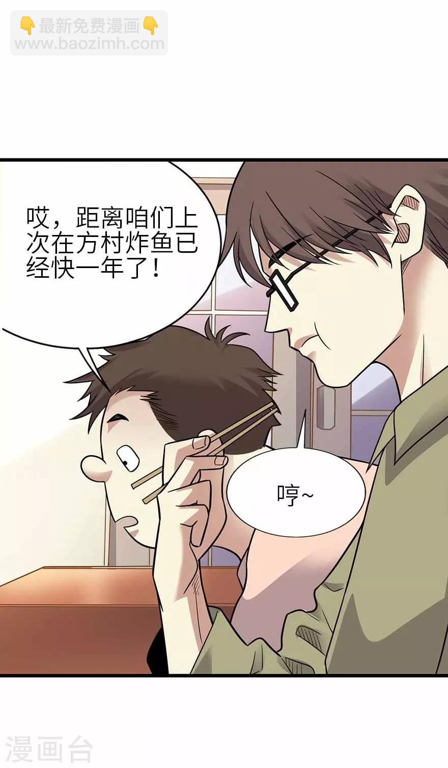 第一季最终话 这片鱼塘我承包了26