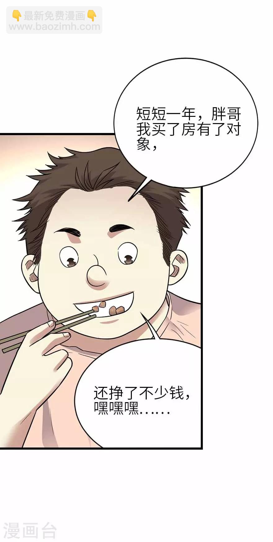 第一季最终话 这片鱼塘我承包了27