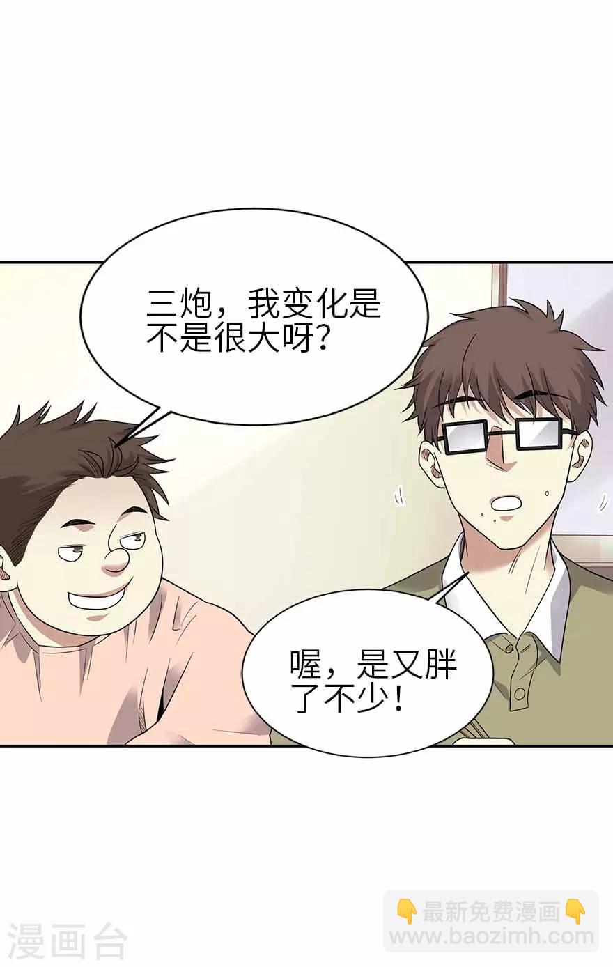 第一季最终话 这片鱼塘我承包了28