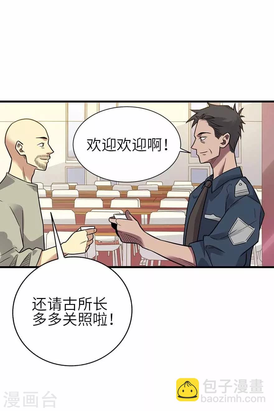 第一季最终话 这片鱼塘我承包了31