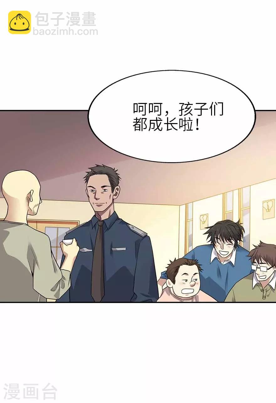 第一季最终话 这片鱼塘我承包了33