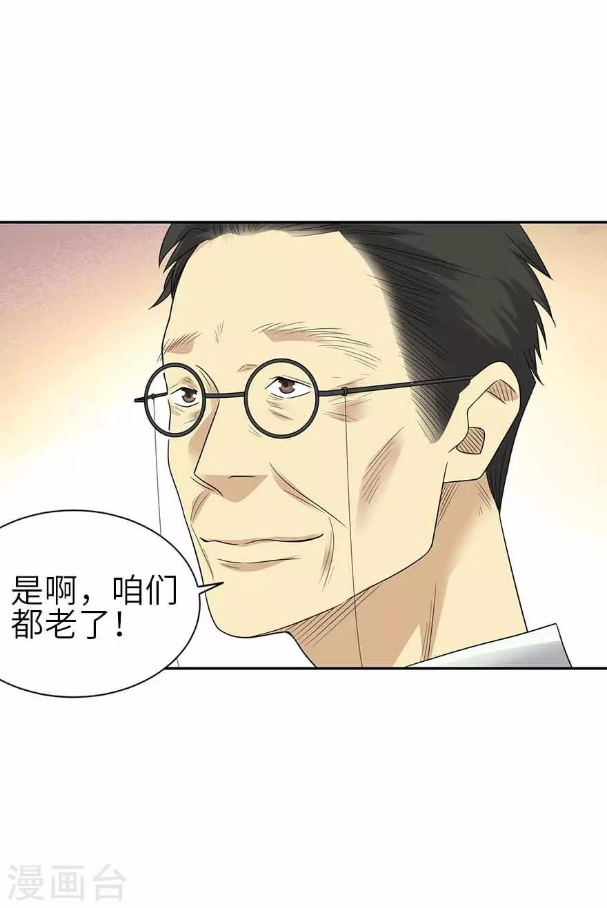 第一季最终话 这片鱼塘我承包了34