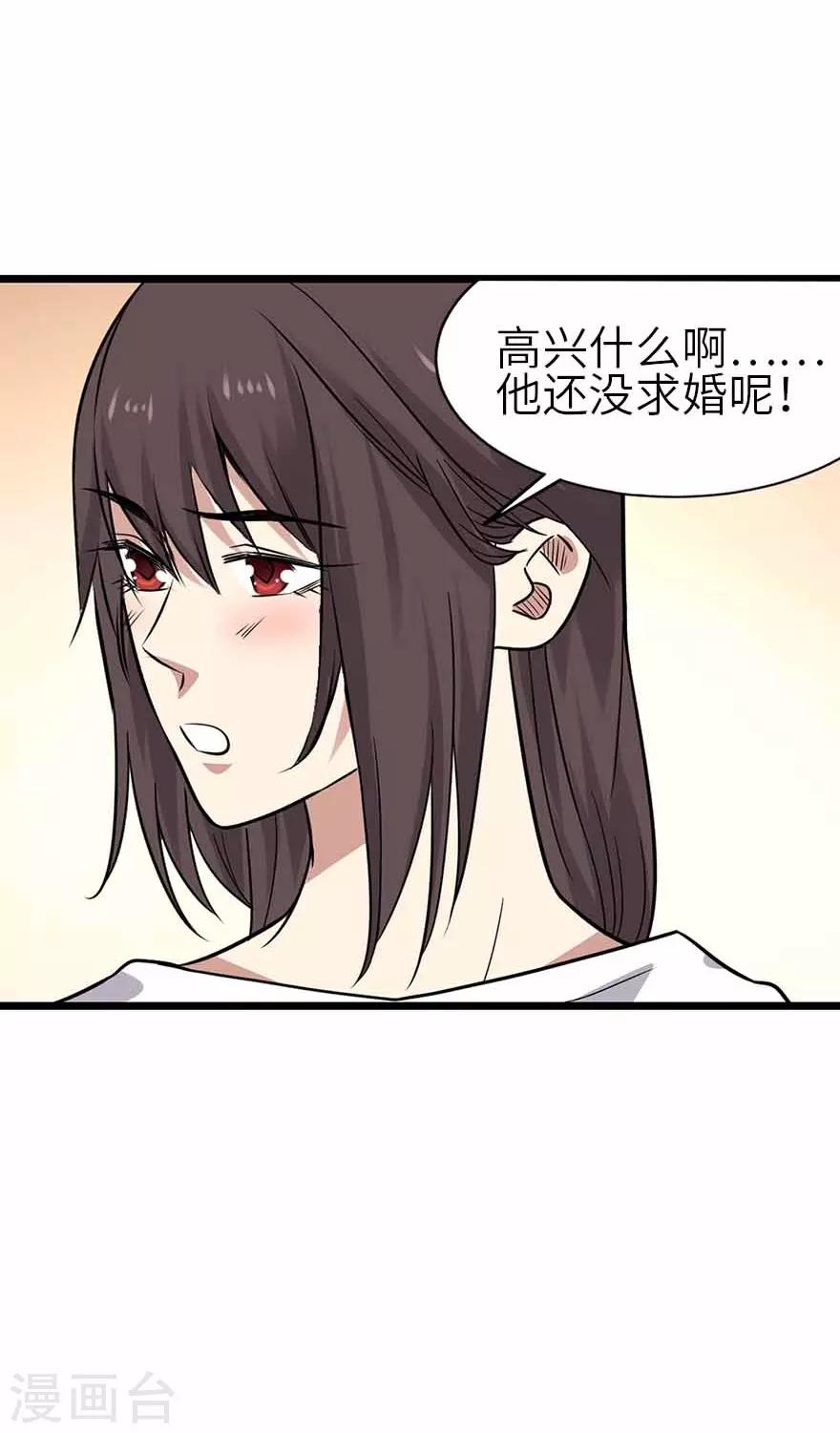 第一季最终话 这片鱼塘我承包了39