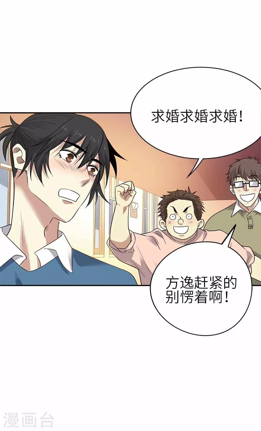 第一季最终话 这片鱼塘我承包了41