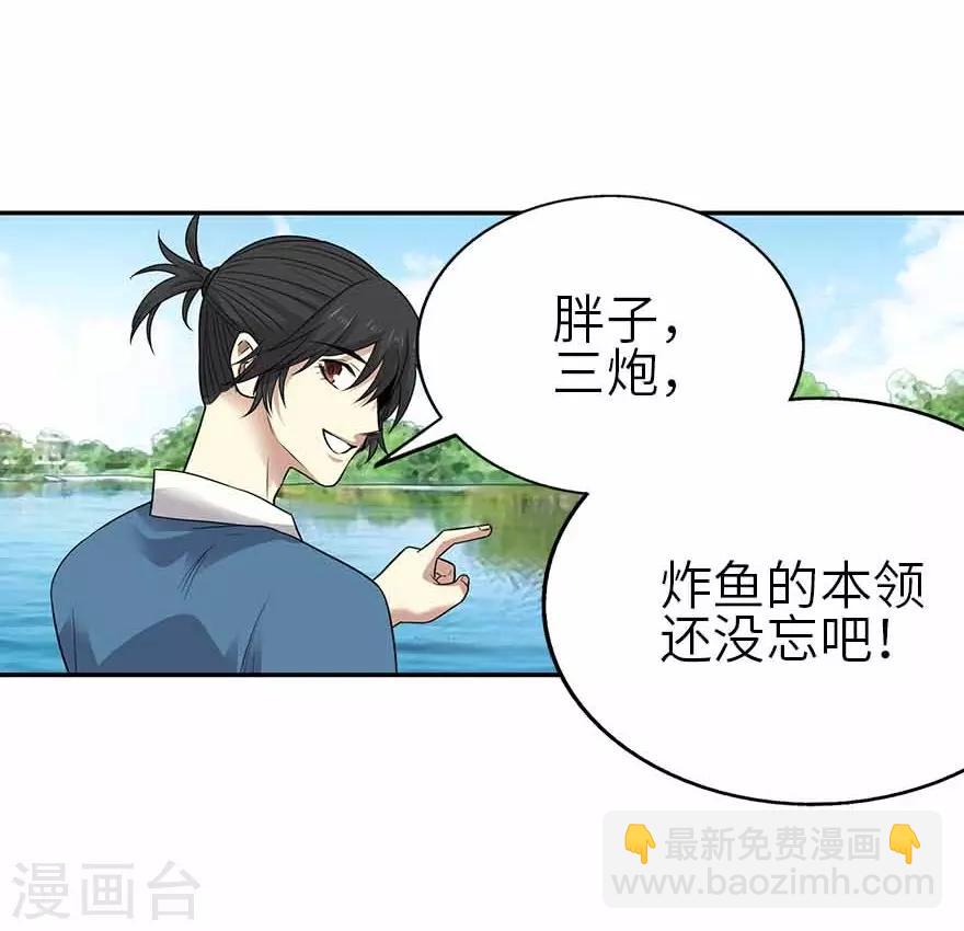第一季最终话 这片鱼塘我承包了6