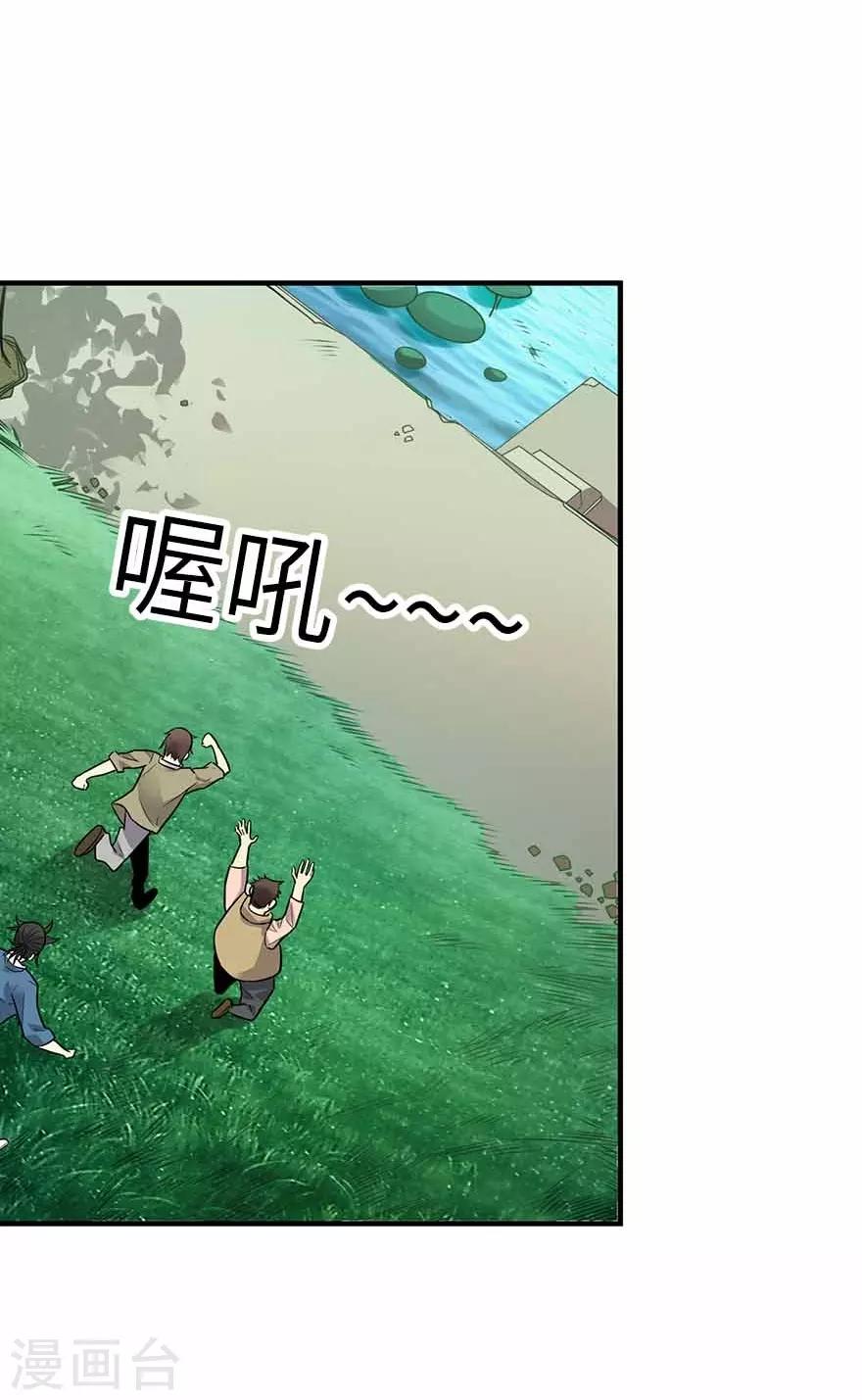 第一季最终话 这片鱼塘我承包了8