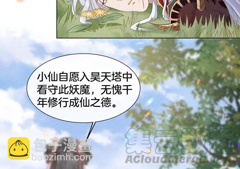 第1话 上古魔尊，破封而出36