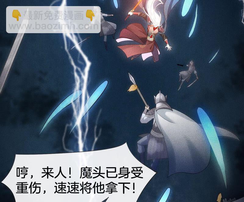 第1话 上古魔尊，破封而出5