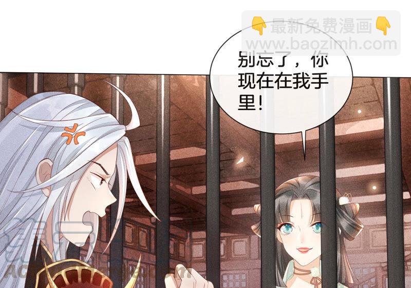 第1话 上古魔尊，破封而出73