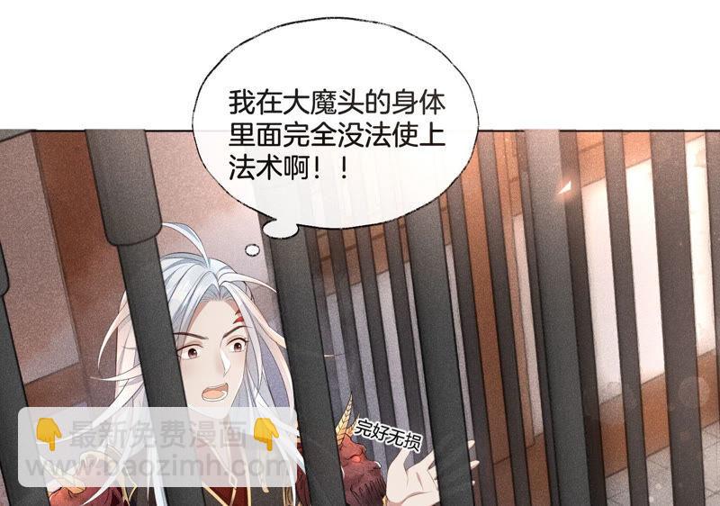 第1话 上古魔尊，破封而出78