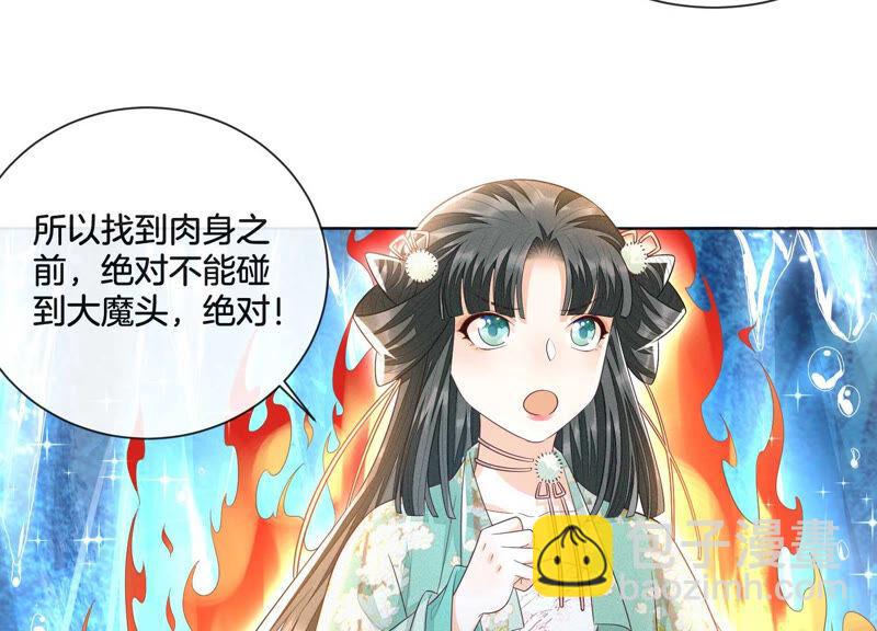 第19话 好飒的小姐姐13